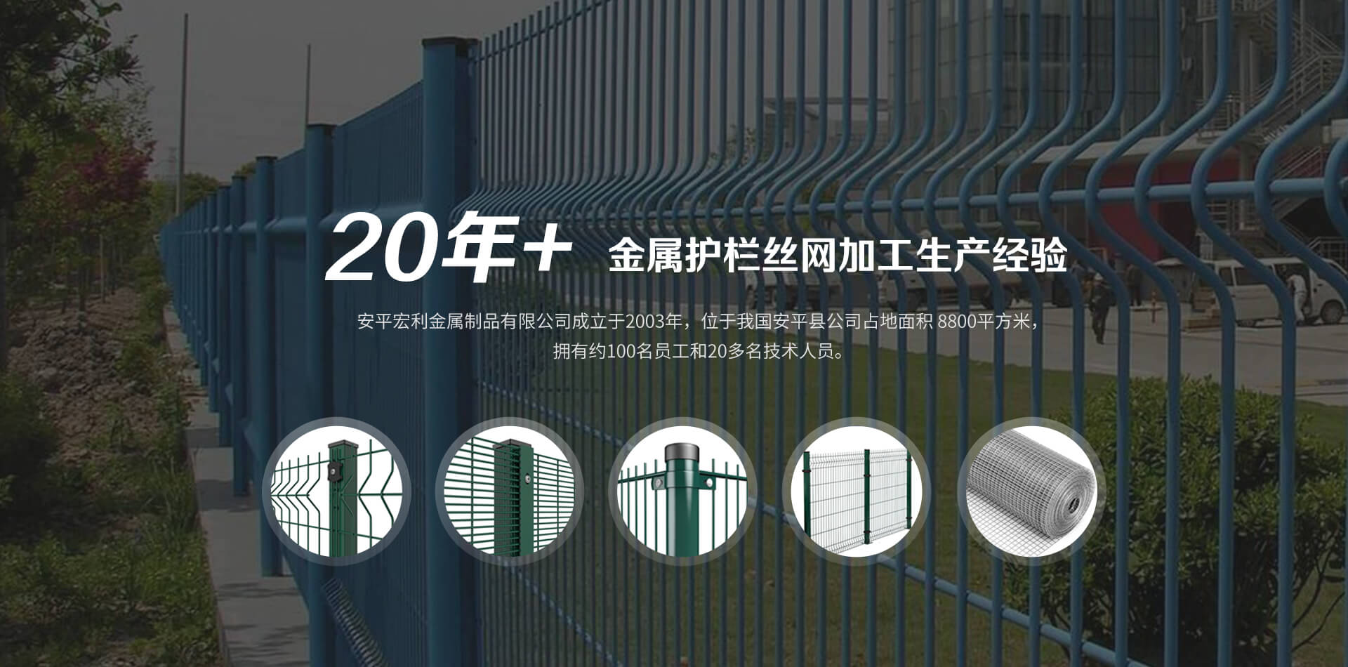 安平宏利金属制品有限公司